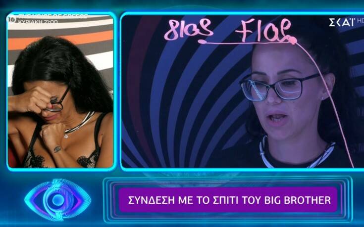 Big Brother: Η συγκλονιστική εξομολόγηση της Χριστίνας για το ροζ βίντεο &#8211; «Με ξεφτίλισε &#8211; Ποτέ μην βιντεοσκοπείτε προσωπικές στιγμές»