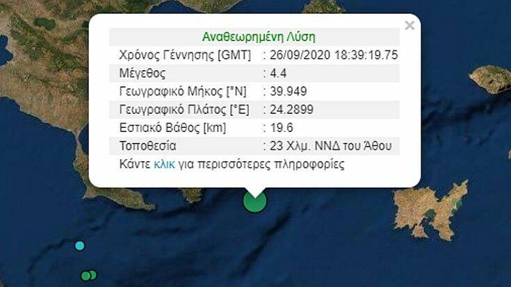 Σεισμός τώρα σε θαλάσσιο χώρο κοντά στο Άγιο Όρος