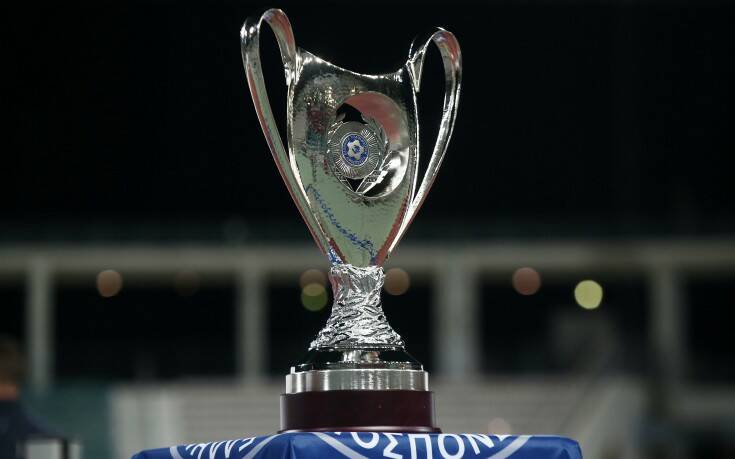 Ολυμπιακός και ΠΑΟΚ θα διεκδικήσουν για 8η φορά το Κύπελλο Ελλάδος
