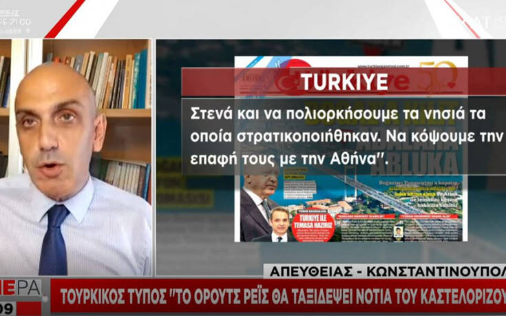 Turkiye: Θα πολιορκήσουμε τα ελληνικά νησιά που θα αποστρατικοποιηθούν