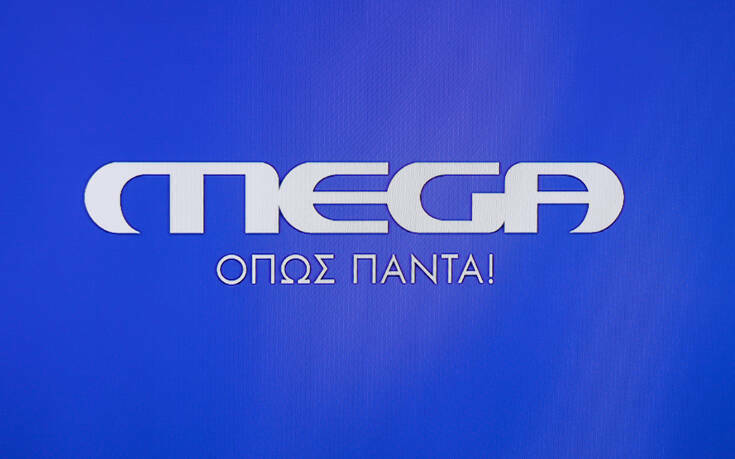 Mega: Σταματάει εκπομπή του καναλιού μετά από τρία επεισόδια