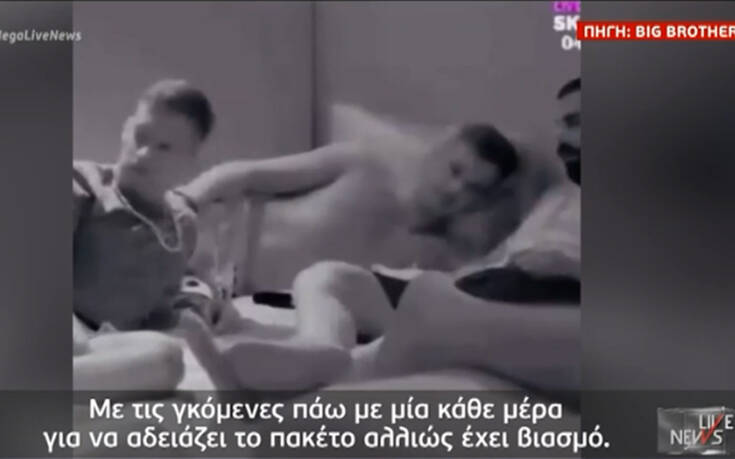 Ψυχολόγος για «Big Brother» και χυδαίο σχόλιο περί βιασμού από παίκτη: «Το θέμα είναι γιατί μπήκε στο παιχνίδι»