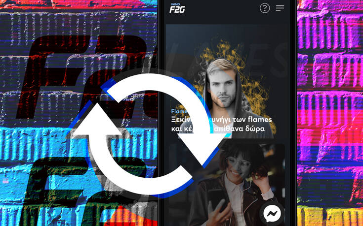 Το F2G πάτησε το “Refresh” στο website του και προσφέρει ανανεωμένη εμπειρία χρήσης
