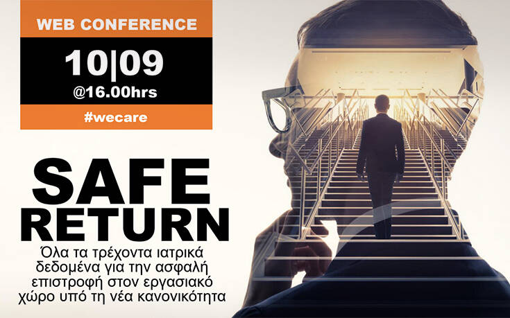 Διαδικτυακό Συνέδριο GEP