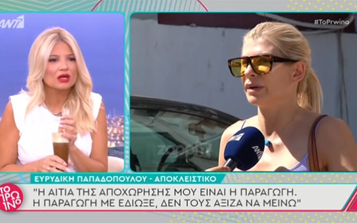 Ευρυδίκη Παπαδοπούλου κατά «My Style Rocks»: «Στην παραγωγή άρεσε ότι έφερνα νούμερα»