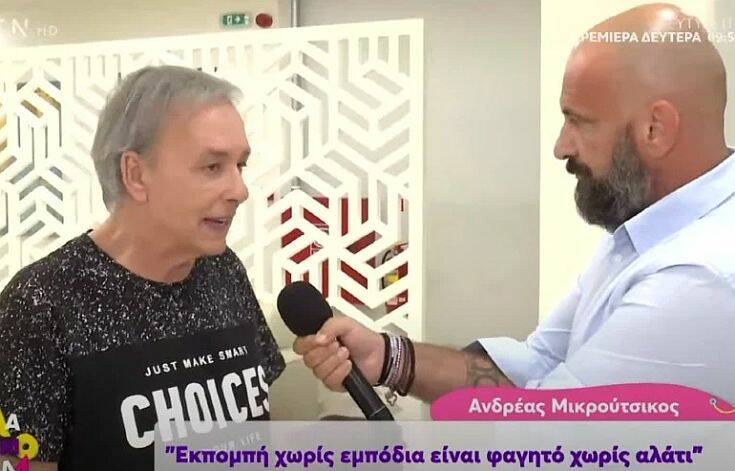 Ανδρέας Μικρούτσικος: Εκπομπή χωρίς εμπόδια είναι φαγητό χωρίς αλάτι