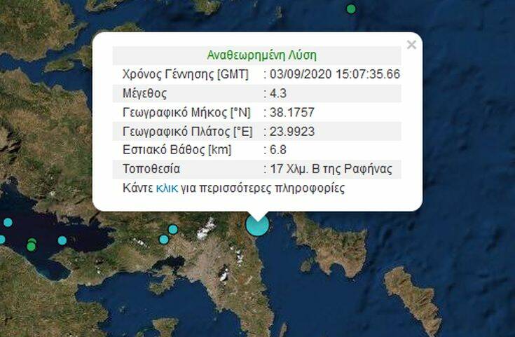 Σεισμός 4,3 Ρίχτερ στην Ανατολική Αττική: «Ταρακουνήθηκε» η Αθήνα