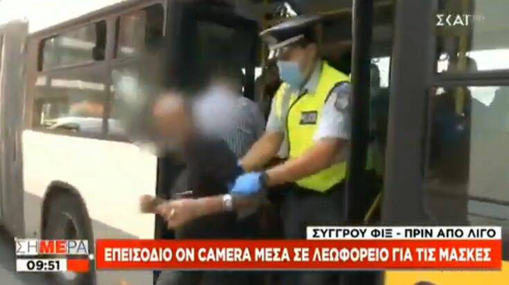 Αστυνομικοί έβγαλαν επιβάτη από λεωφορείο γιατί δεν φορούσε μάσκα: «Πάρτε με σηκωτό, δεν έρχομαι»