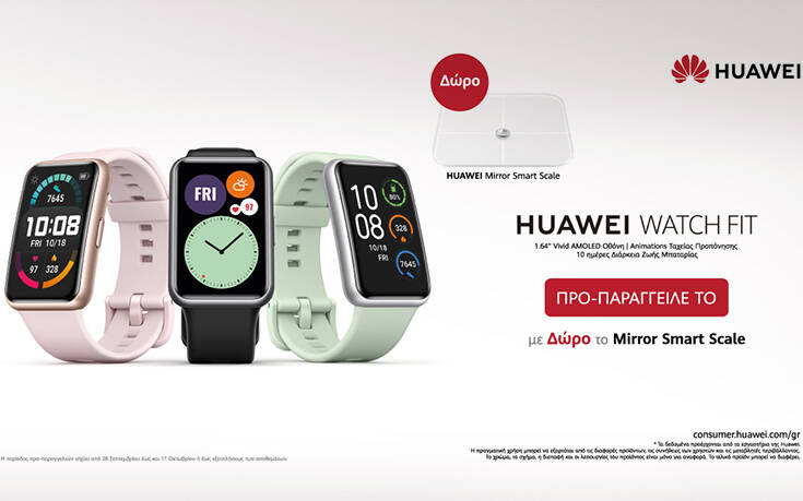 Ανανεώστε τη φυσική σας κατάσταση, την υγεία και το στυλ σας με τα νέα έξυπνα ρολόγια της Huawei