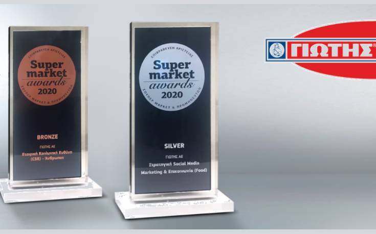 Νέες διακρίσεις για τη ΓΙΩΤΗΣ Α.Ε., στα Supermarket Awards 2020