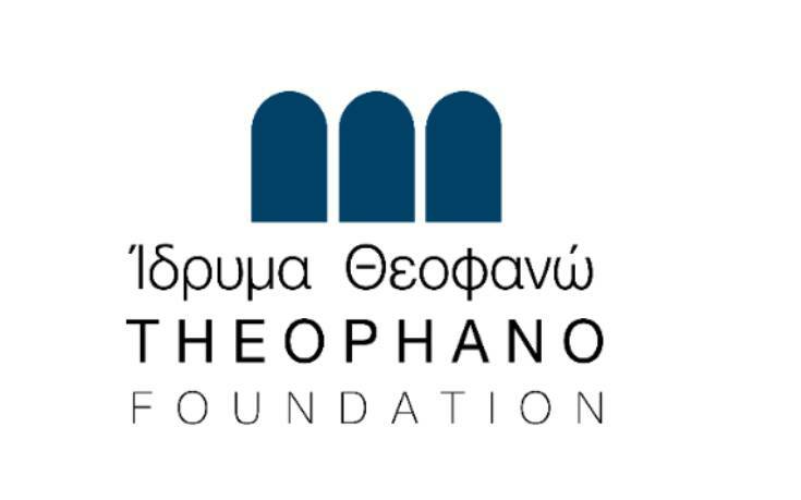 Το νέο Ευρωπαϊκό Βραβείο Αυτοκράτειρα Θεοφανώ απονέμεται για πρώτη φορά στο πρόγραμμα ανταλλαγής φοιτητών της Ευρωπαϊκής Ένωσης, ERASMUS