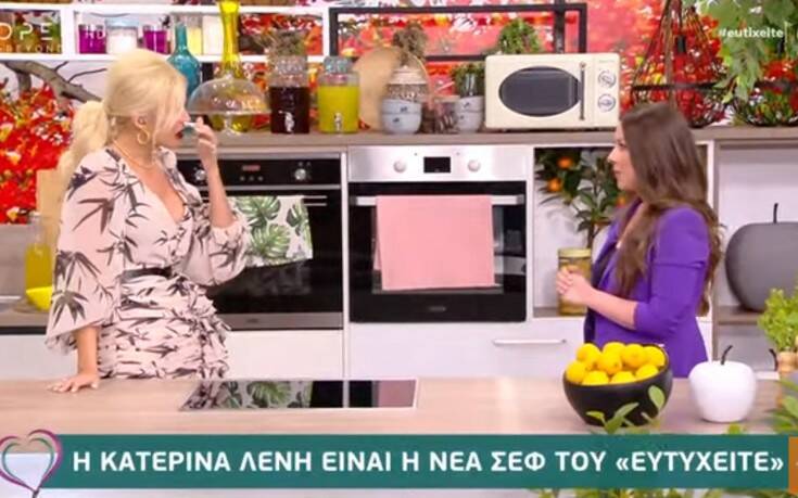 Ευτυχείτε: Η Κατερίνα Λένη από το MasterChef βρήκε τη θέση στην εκπομπή της Καινούργιου