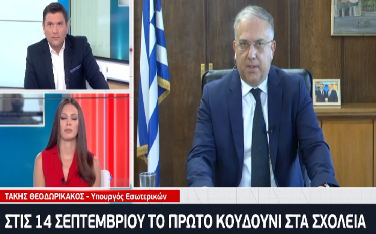 Θεοδωρικάκος για άνοιγμα σχολείων: Όλα θα είναι στη θέση τους την πρώτη μέρα