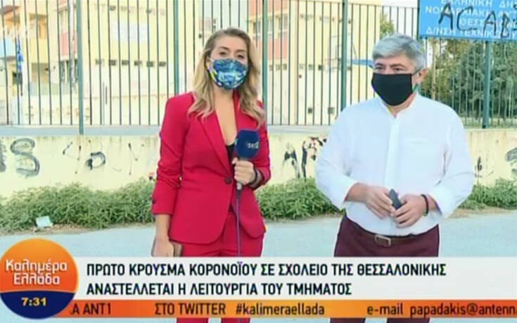 Πρώτο κρούσμα κορονοϊού σε σχολείο στη Θεσσαλονίκη – Δασκάλα στην Περαία βρέθηκε θετική