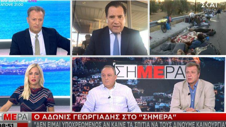 Γεωργιάδης για Μόρια: Δεν είμαστε υποχρεωμένοι, αν καίνε τα σπίτια, να τους δίνουμε καινούρια