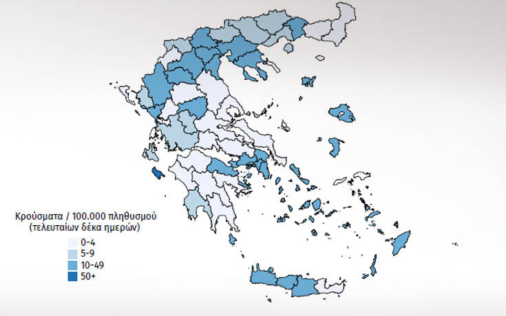 Ο «χάρτης» της Παρασκευής: Οι 29 περιοχές που εντοπίστηκαν τα κρούσματα – «Πρωτιά» για την Αττική