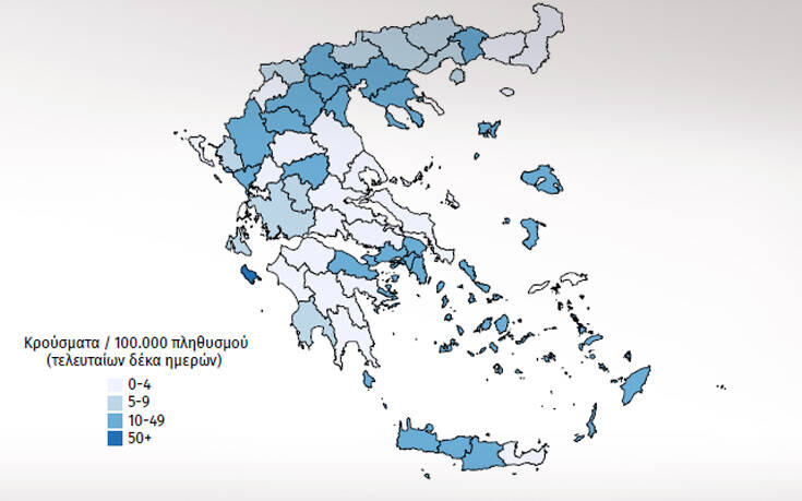 Ο «χάρτης» της Παρασκευής: Οι 29 περιοχές που εντοπίστηκαν τα κρούσματα &#8211; «Πρωτιά» για την Αττική