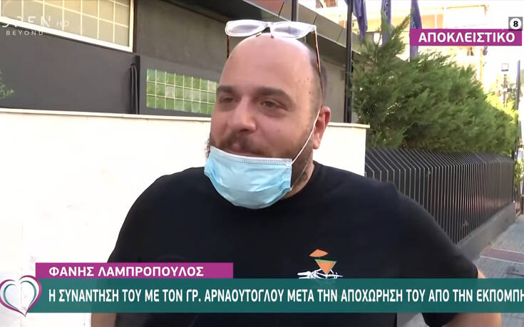 Φάνης Λαμπρόπουλος: Η απρόσμενη συνάντηση με τον Αρναούτογλου και η αποχώρηση από το The 2night Show