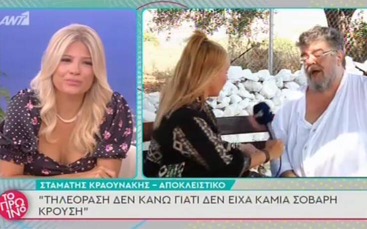 Κραουνάκης: Είμαι panerotic, μπορώ να ερωτευτώ και ένα τζιτζίκι