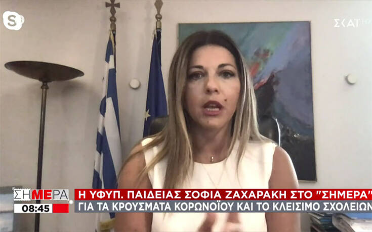 Ζαχαράκη: Με ένα κρούσμα κλείνει το τμήμα, με περισσότερα το σχολείο