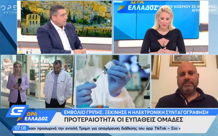 Κούβελας για εμβόλιο γρίπης: Δεν είναι 100% αποτελεσματικό