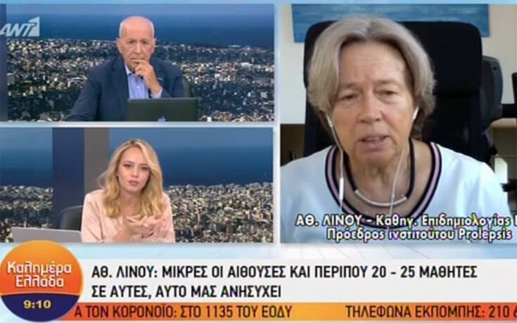 Λινού: Η μάσκα δεν είναι επαρκές μέτρο για τα σχολεία