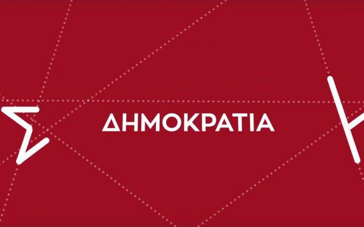 Αινιγματικό βίντεο διαρκείας μόλις 8 δευτερολέπτων από τον Αλέξη Τσίπρα