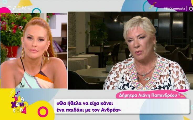 Δήμητρα Λιάνη: Θα ήθελα να κάνω ένα παιδάκι με τον Ανδρέα