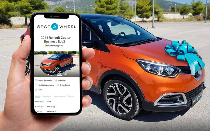 Η Spotawheel σηκώνει νέα χρηματοδότηση 10 εκατ. Ευρώ