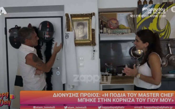 Ο Διονύσης Πρώιος κρέμασε την ποδιά του «MasterChef» στην κορνίζα του γιου του