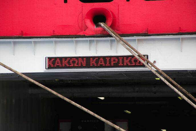 Απαγορευτικό απόπλου από Πειραιά, Ραφήνα και Λαύριο – Οι άνεμοι φτάνουν έως και τα 9 μποφόρ
