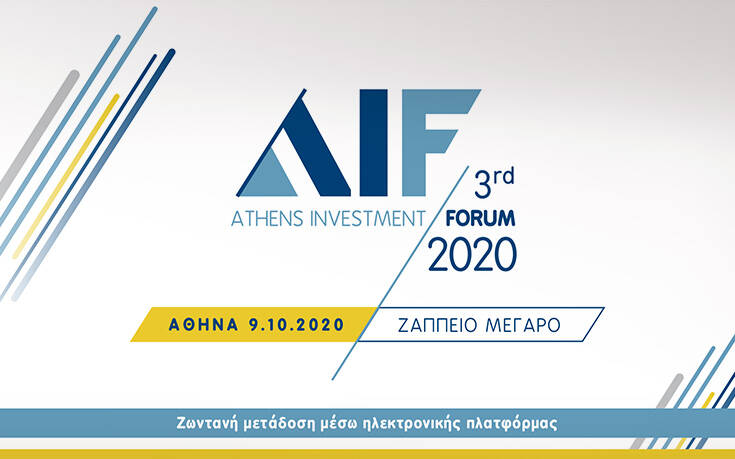 Περισσότεροι από 35 ομιλητές έχουν ήδη επιβεβαιώσει τη συμμετοχή τους στο 3rd Athens Investment Forum