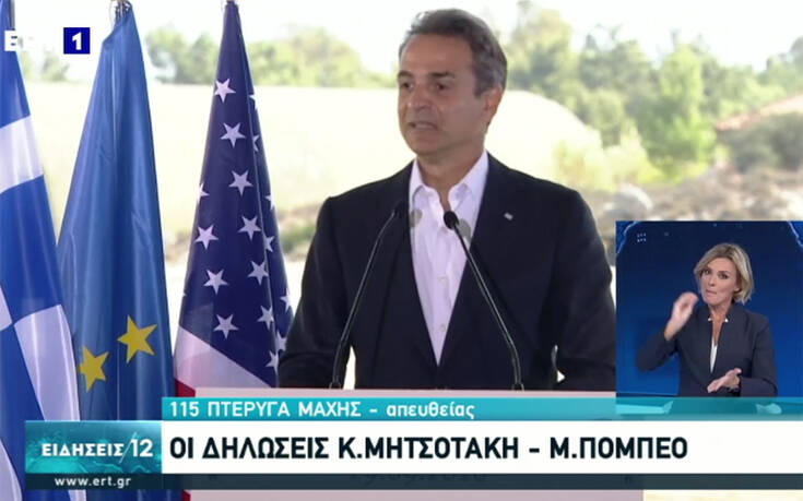 Οι δηλώσεις Μητσοτάκη – Πομπέο από την 115 Πτέρυγα Μάχης