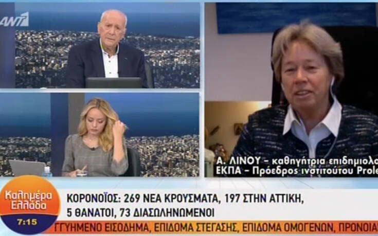 Λινού: Υπάρχει κόπωση στον πληθυσμό &#8211; Χρειαζόμαστε ανεκτά πρόσθετα μέτρα