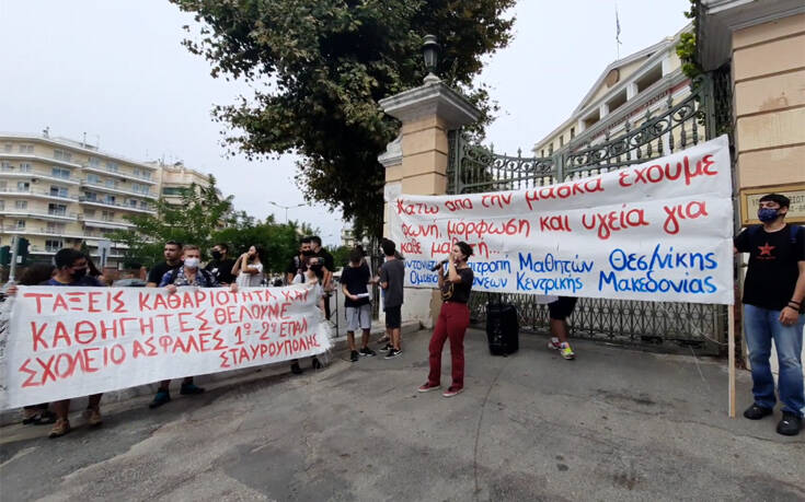 Μαθητική πορεία στη Θεσσαλονίκη με σύνθημα: «Η μάσκα δεν είναι η μόνη προστασία, δώστε λεφτά για την παιδεία»