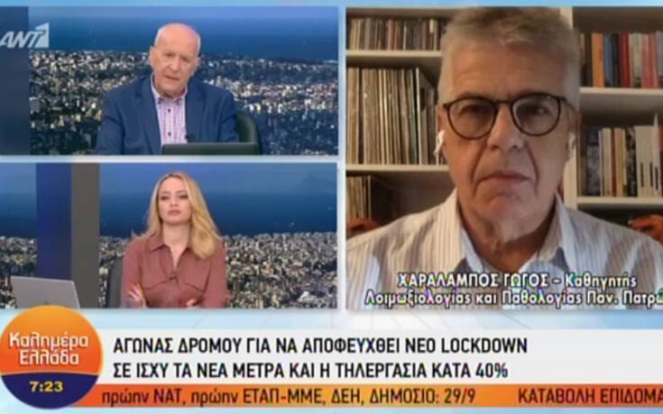 Γώγος: Περιορισμένα lockdown σε δύσκολες περιοχές, όχι οριζόντια