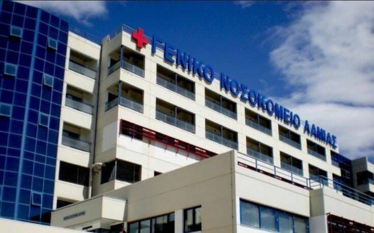 Λαμία: Ακόμα δύο θάνατοι από κορονοϊό στο νοσοκομείο της πόλης