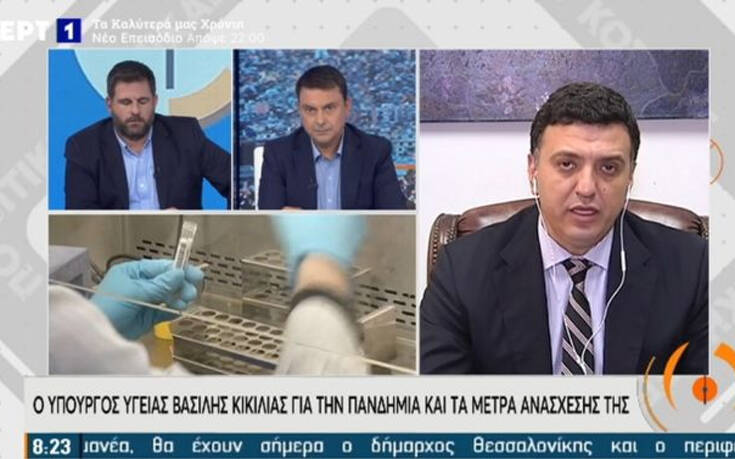 Κικίλιας: Η επιπολαιότητα κάποιων λίγων βάζει σε κίνδυνο την υγεία των πολλών