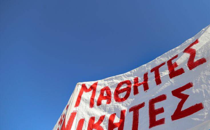 Μαθητικό συλλαλητήριο στην Αθήνα – Κυκλοφοριακές ρυθμίσεις στο κέντρο