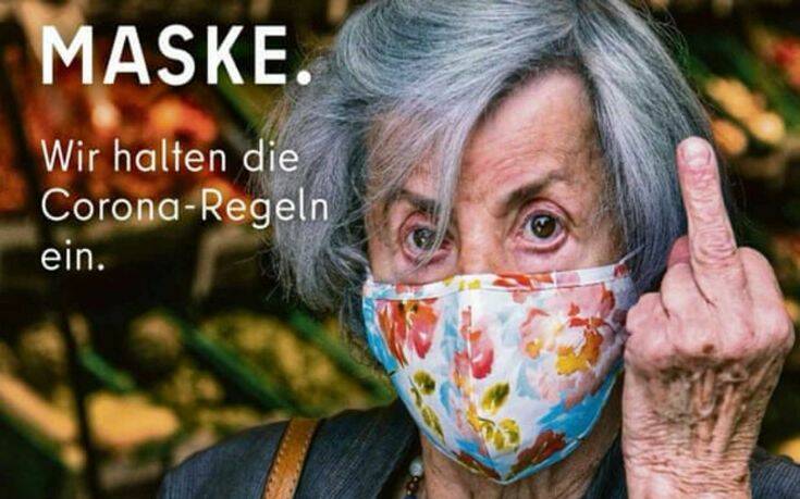 Τέρμα οι ευγένειες, το Βερολίνο δείχνει το μεσαίο δάχτυλο σε όσους δεν φορούν μάσκα