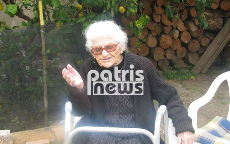 Έφυγε σε ηλικία 115 ετών η γηραιότερη Ελληνίδα