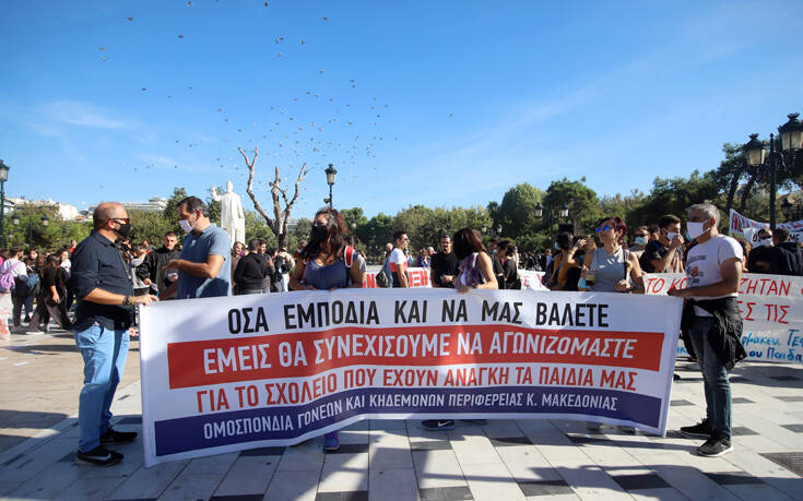 Συγκέντρωση διαμαρτυρίας στη Θεσσαλονίκη με αίτημα δημόσια Παιδεία και Υγεία