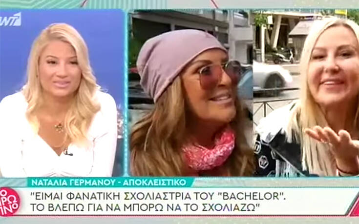 Ναταλία Γερμανού: Το Σαββατοκύριακο θα έρθει η Έλενα Μπάση στην εκπομπή να κάνουμε… reunion