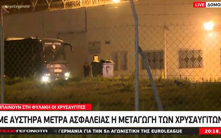 Έφτασαν οι Χρυσαυγίτες στις φυλακές Δομοκού και Μαλανδρίνου – Χυδαίες ύβρεις μέσα από την κλούβα