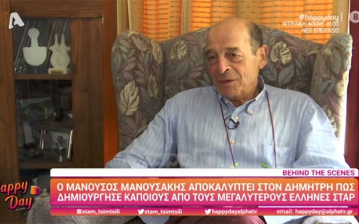 Μανούσος Μανουσάκης: Η επιτυχία είναι σαν ένα πουλάκι, άμα κάνεις μια απότομη κίνηση και την τρομάξεις… φεύγει