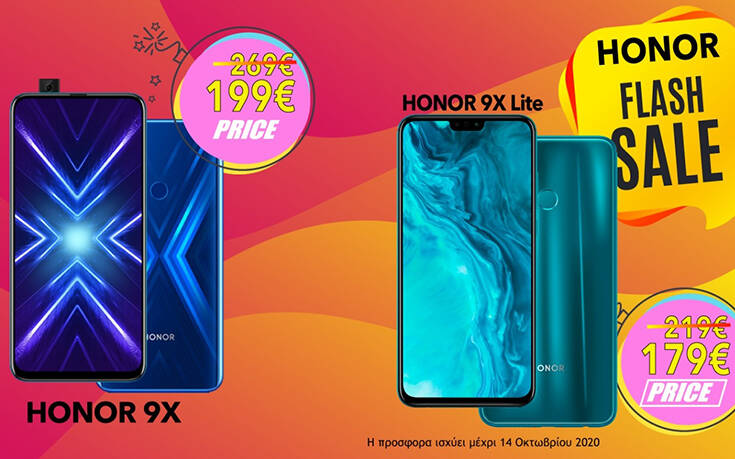 Honor Flash Sales πιο δυνατές από ποτέ