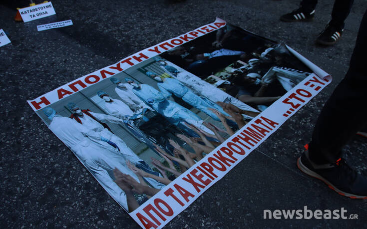 Πορεία της ΠΟΕΔΗΝ προς το υπουργείο Υγείας με πανό «Από τα χειροκροτήματα… στο ξύλο»