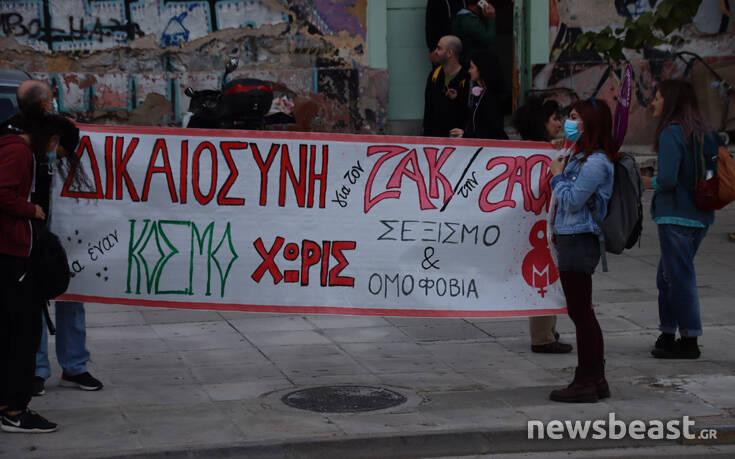 Ζακ Κωστόπουλος: Διεκόπη για τις 6 Νοεμβρίου η δίκη