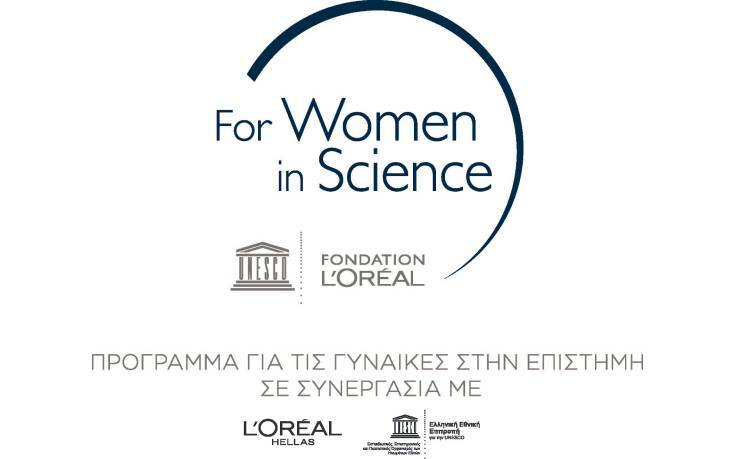 Ξεκίνησε η υποβολή υποψηφιοτήτων για τα ελληνικά βραβεία 2021 L&#8217;oreal &#8211; Unesco