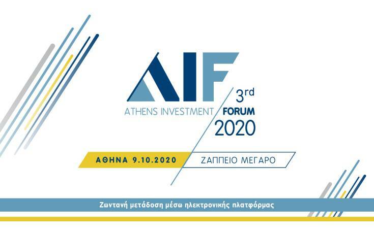 Με κορυφαίες παρουσίες και φέτος το 3rd Athens Investment Forum